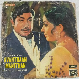 Aattuvithaal Yaaroruvar Aadathaare Kanna cover artwork
