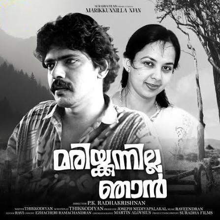 Chandana Manivathil Pathi Chari