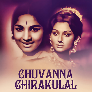 Neeyoromal Kavya Chithram cover artwork