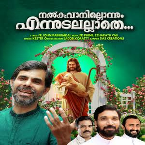 Nalkuvanillonnum Yennudalallathe cover artwork
