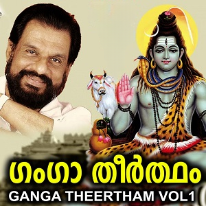 Vadakkum Nadha Sarvam Nadathum Nadha cover artwork