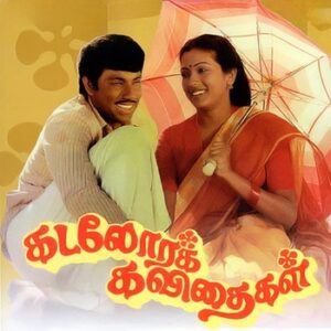 Adi Aathadi cover artwork
