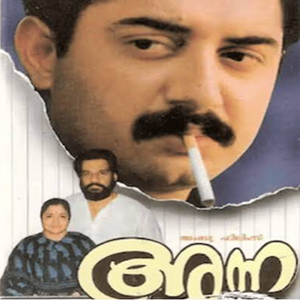 Yavana Kadhayil Ninnu Vanna cover artwork