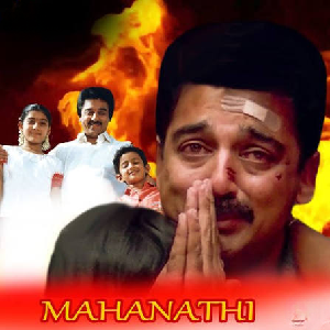 Sri Ranga Ranganathan