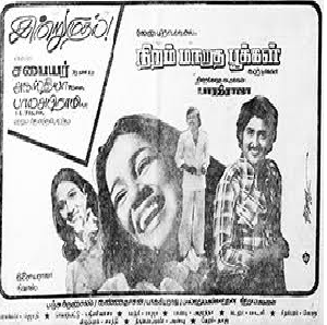 Aayiram Malargale Malarungal cover artwork