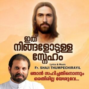 Onnu Thodumo Nadha cover artwork